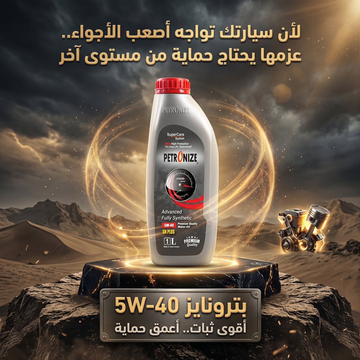 SN PLUS 5W-40